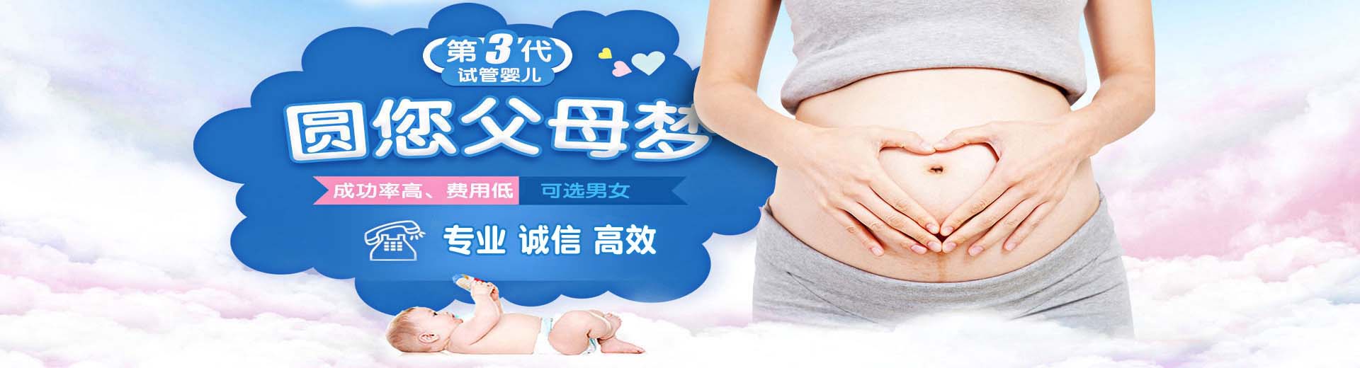 高龄供卵代怀助孕推荐渠道怎么选,爱心同志借卵推荐咨询报价多少,人工同志供卵代怀收费标准图片2